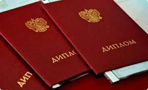 Купить диплом в Челябинске легальный путь к образованию