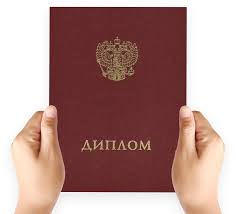 Купить диплом в Рязани Решение ваших проблем с образованием Купить диплом в Рязани Решение ваших проблем с образованием