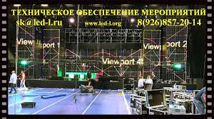 Экран на мероприятие как выбрать и использовать Экран на мероприятие как выбрать и использовать